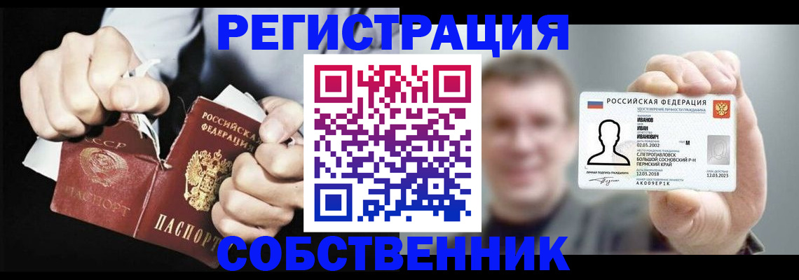 временная регистрация 2025 в Оренбургской области