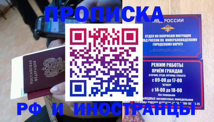 временная регистрация поиск в Оренбургской области
