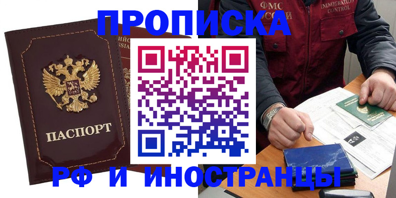 временная регистрация собственник в Оренбургской области