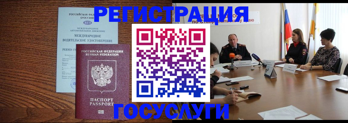 регистрация для школы в Оренбургской области