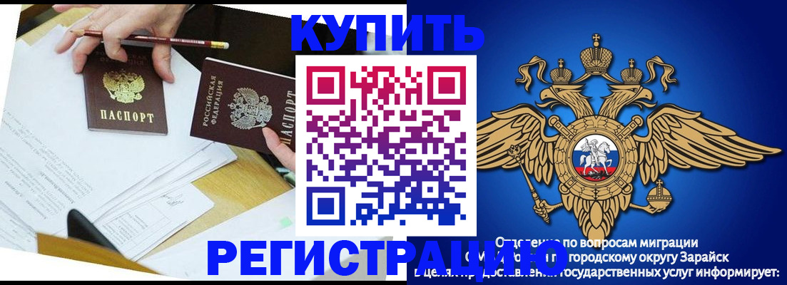 прописка от собственника в Оренбургской области