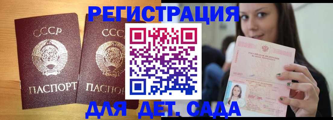 прописка иностранных граждан в Оренбургской области